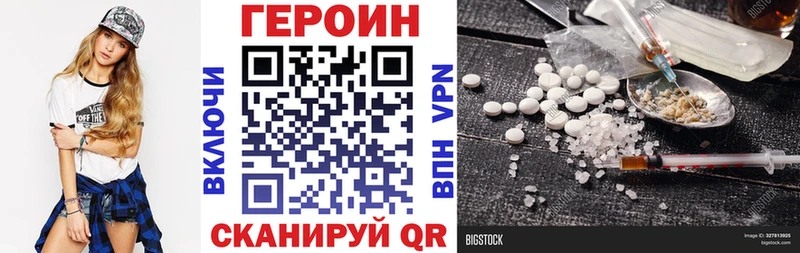 Купить закладки  Красноперекопск  Героин герыч 
