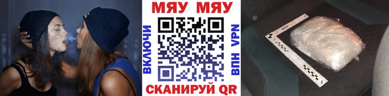 МЯУ-МЯУ мука  Купить где  Красноперекопск 