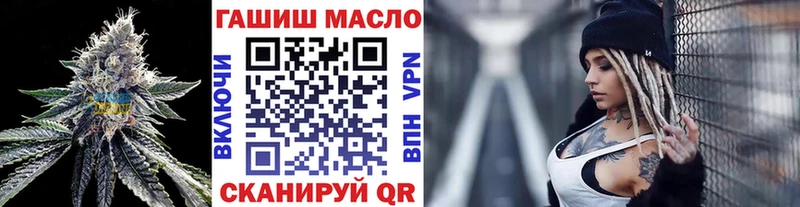 ТГК гашишное масло  Купить закладки  Красноперекопск 